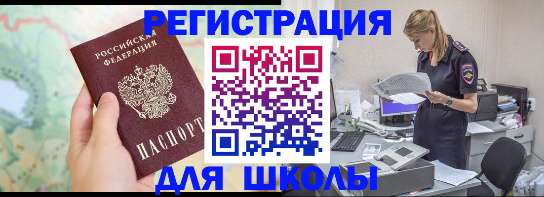 временная регистрация законно в Феодосии