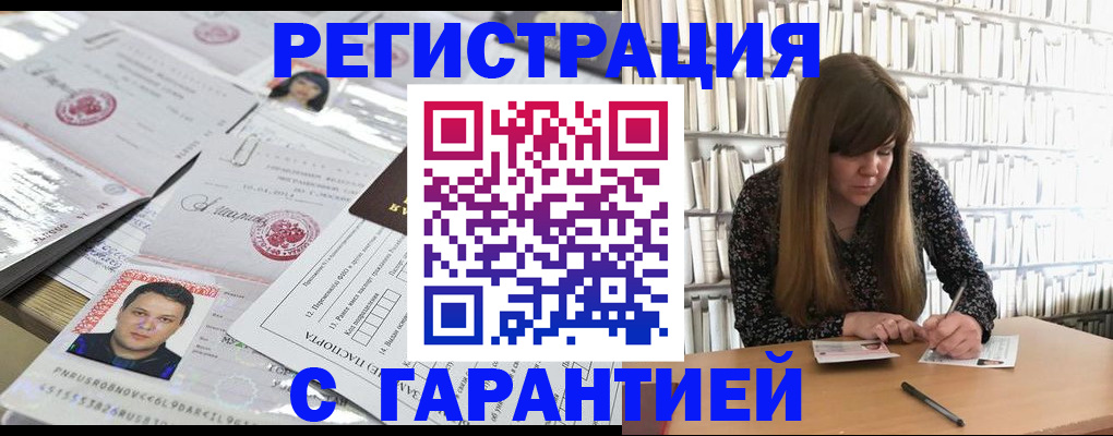 прописка ребенка в Феодосии