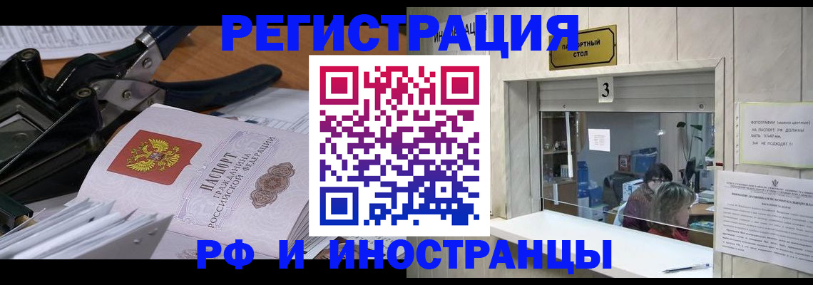 временная регистрация собственник в Феодосии