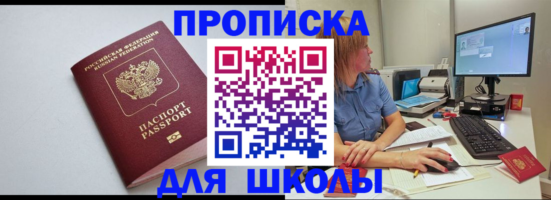 где прописаться в Феодосии