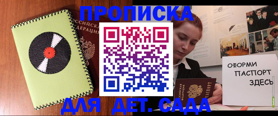 прописка паспорт в Феодосии