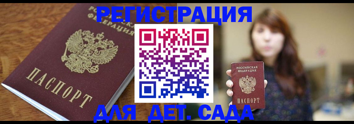 регистрация для школы в Феодосии