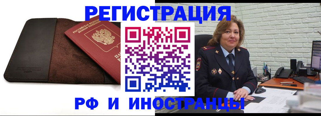 временная регистрация законно в Феодосии