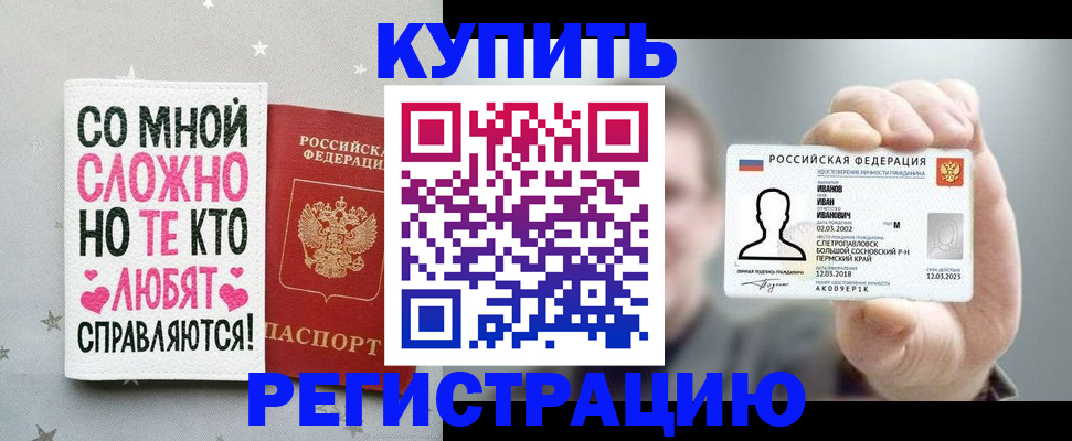 где прописаться в Феодосии