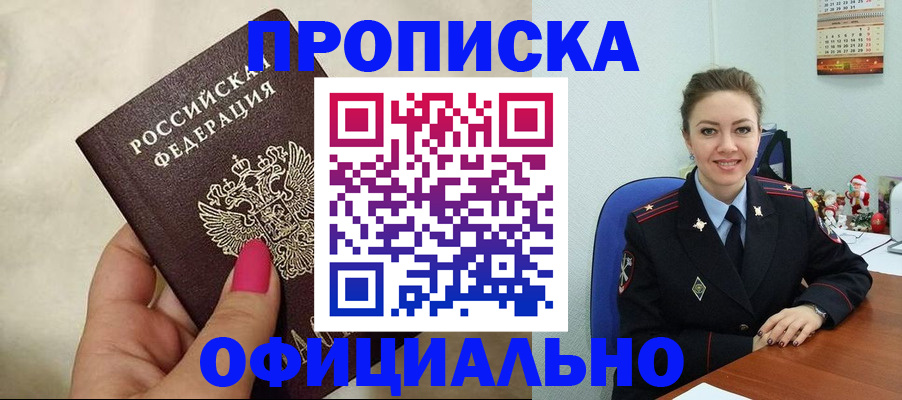 прописка иностранных граждан в Феодосии