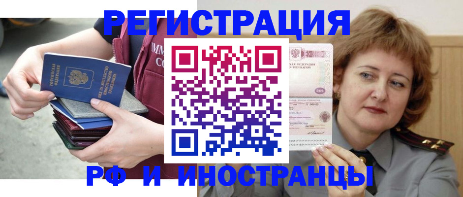 прописка в квартире в Феодосии