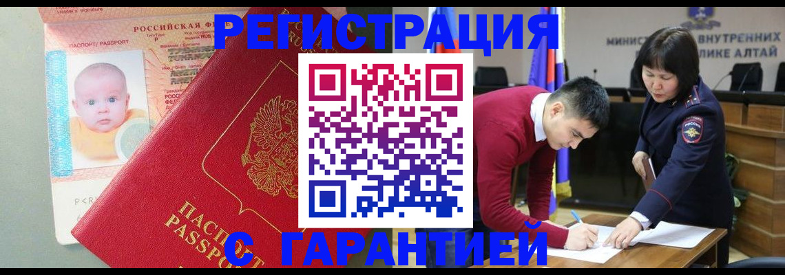 временная регистрация для школы в Феодосии