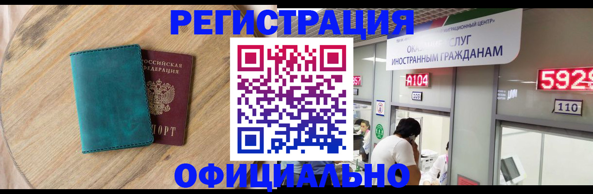 прописка 2025 в Феодосии