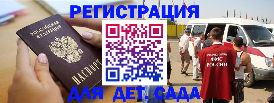 временная регистрация госуслуги в Феодосии