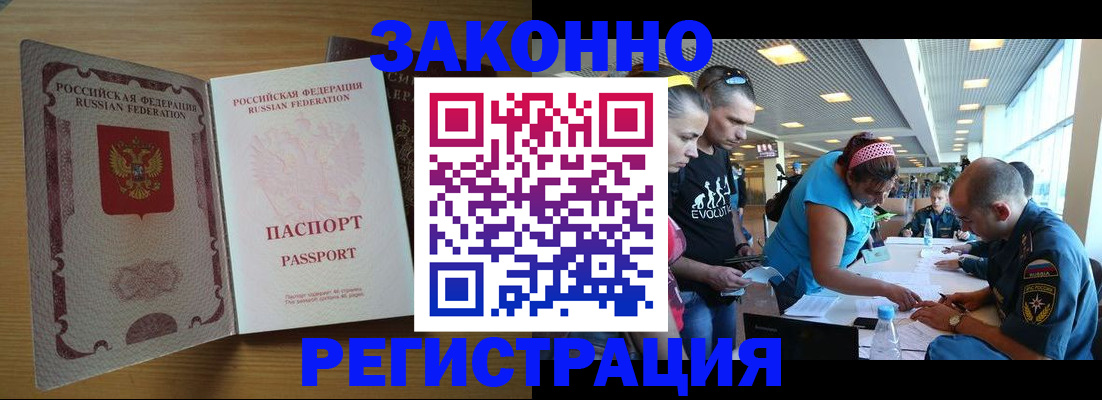 временная регистрация надежно в Феодосии