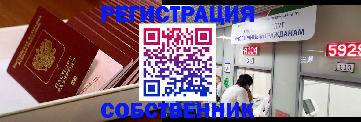 временная регистрация госуслуги в Феодосии