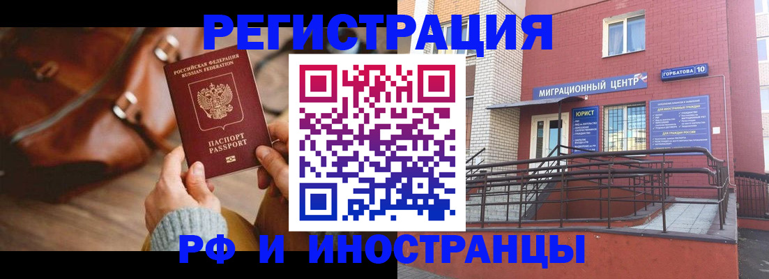прописка для военкомата в Феодосии